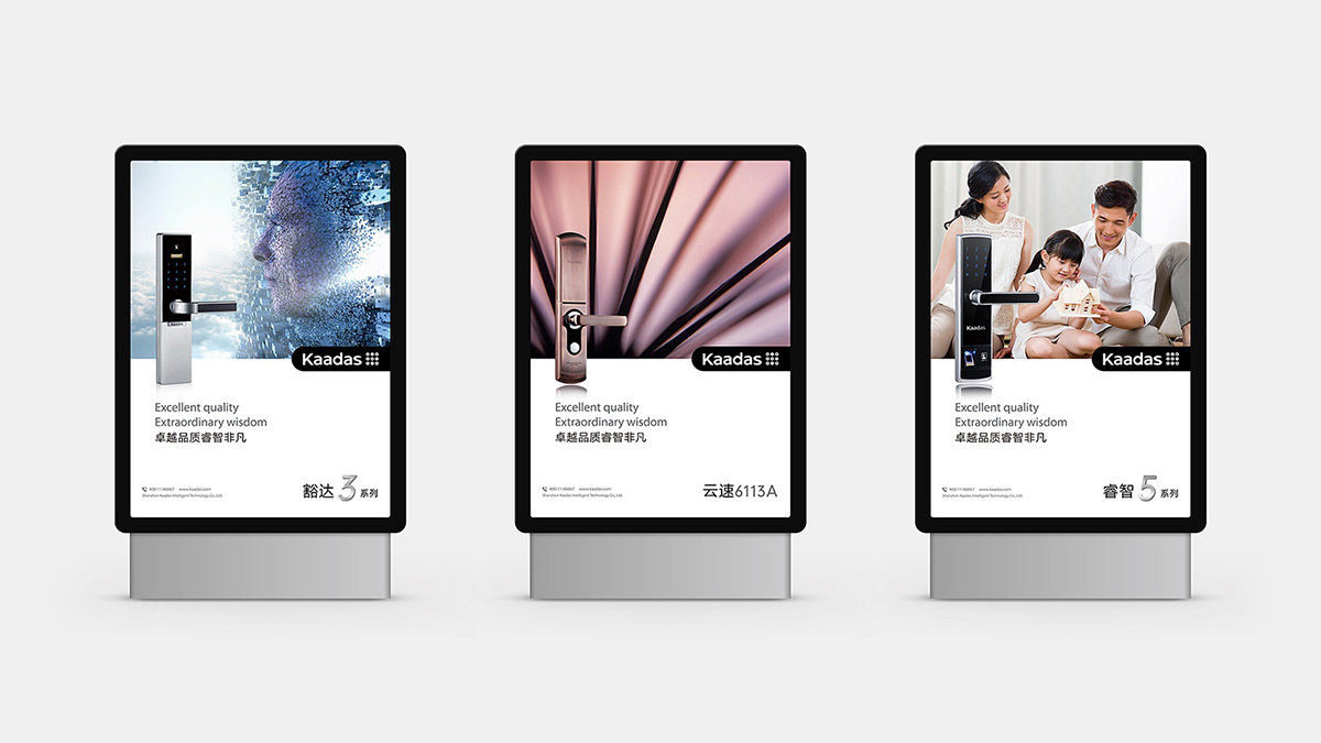 智能鎖VI設(shè)計