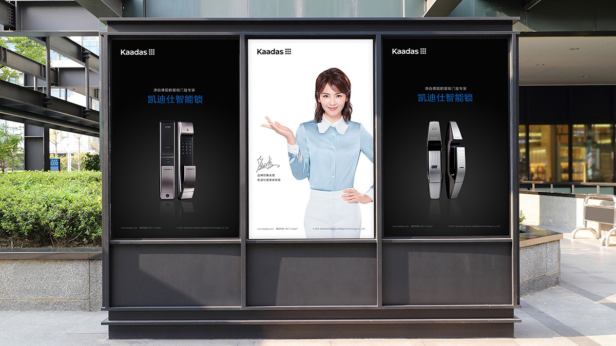 智能鎖VI設(shè)計