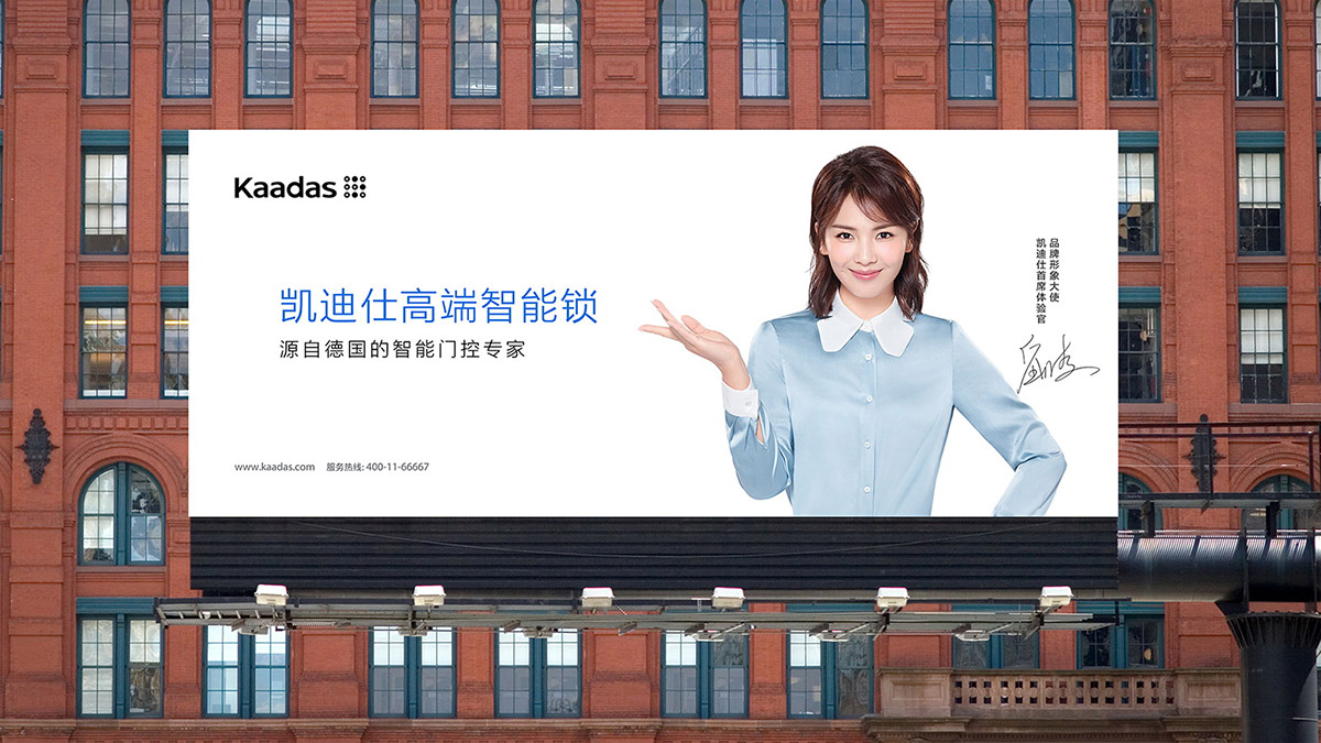 智能鎖品牌設(shè)計