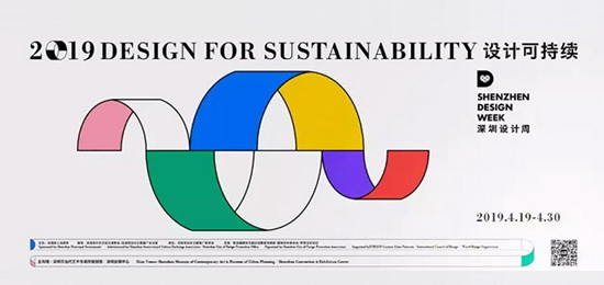 深圳設計展KV主視覺形象發(fā)布