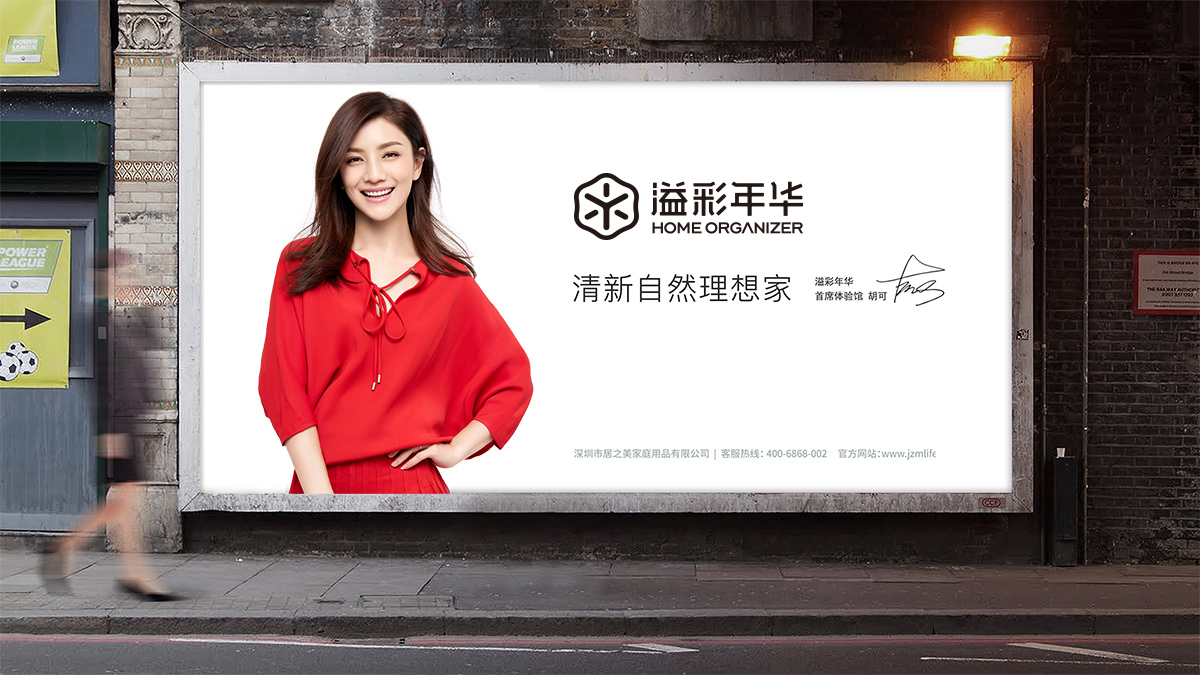 品牌設(shè)計(jì)公司