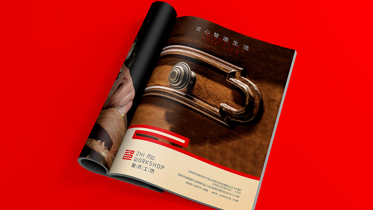 家具企業(yè)VI設(shè)計(jì)中的畫冊(cè)設(shè)計(jì)