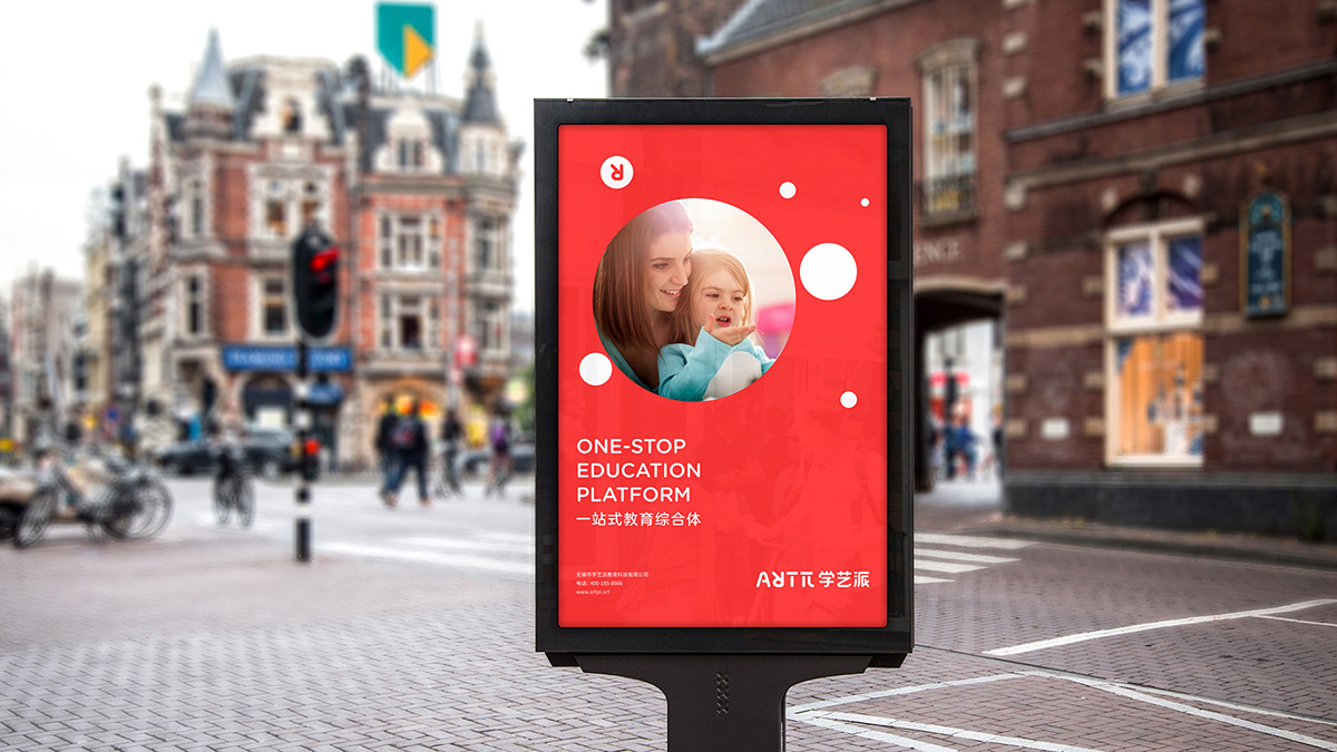 教育培訓(xùn)品牌燈箱廣告設(shè)計