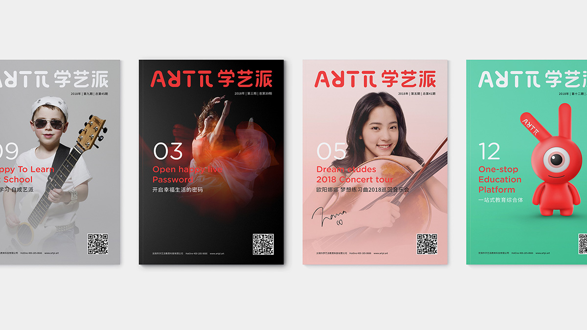 教育培訓(xùn)品牌VI設(shè)計的海報規(guī)范設(shè)計