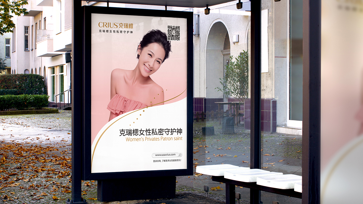 時尚女性品牌VI設(shè)計的海報設(shè)計