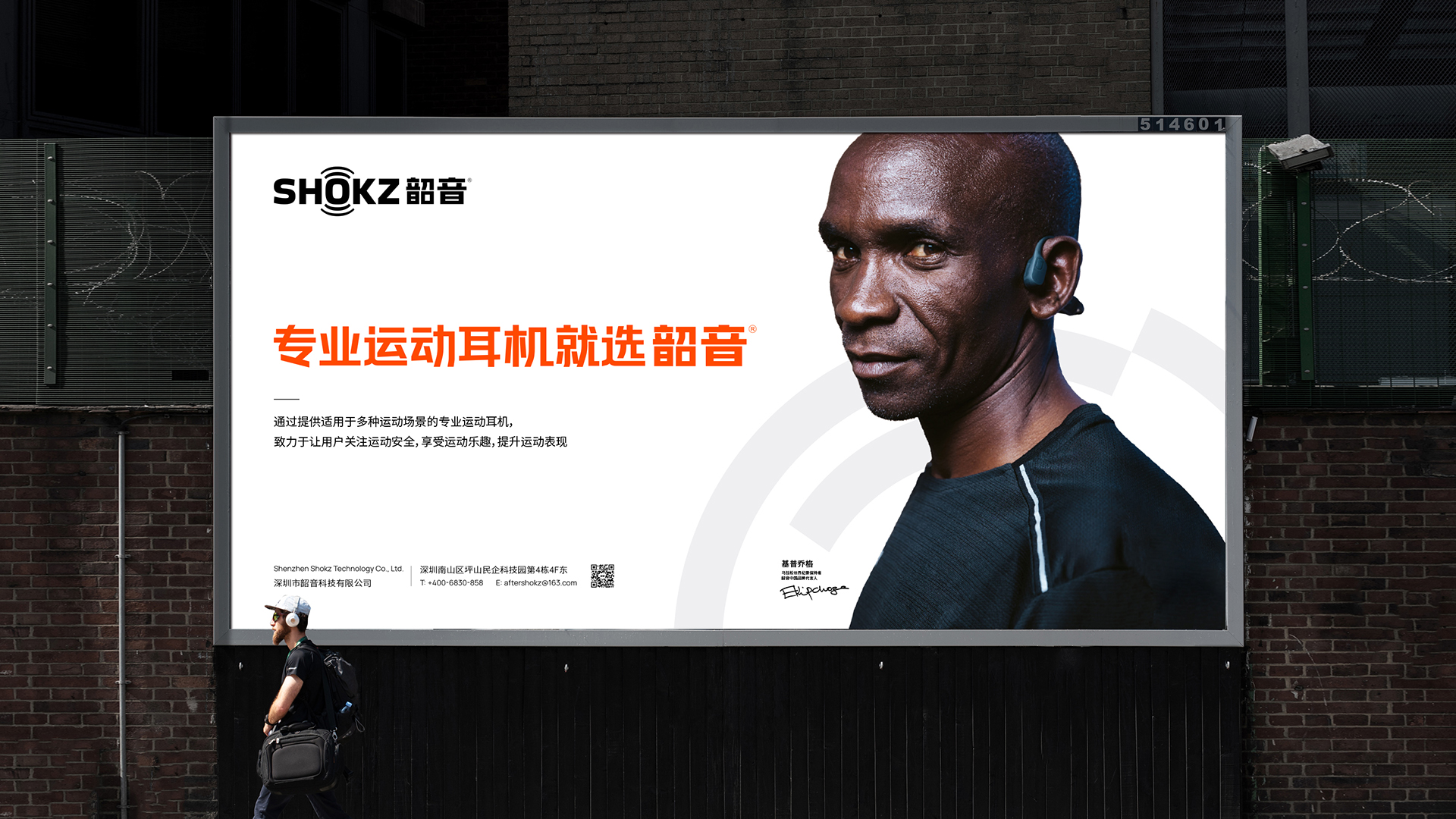 韶音品牌LOGO設(shè)計