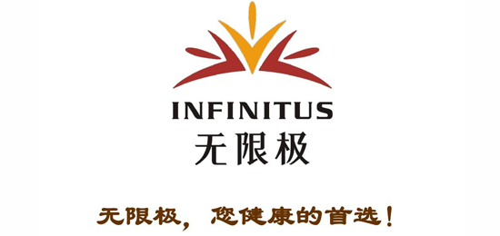 健康產品研發(fā)、生產、銷售及服務的現(xiàn)代化大型企業(yè)-李錦記健康產品集團旗下成員-無限極（中國）有限公司-LOGO設計內涵與品牌設計欣賞