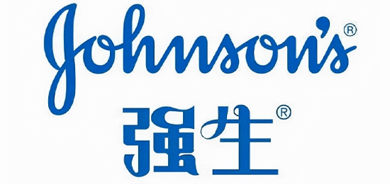 因愛而生-全球最大、最多元化的衛(wèi)生保健用品公司-強生公司（Johnson & Johnson）-LOGO設計內涵與品牌設計欣賞