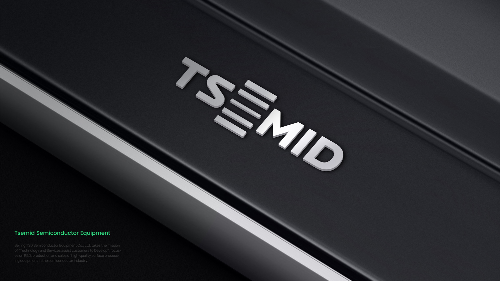 芯片品牌標志設計