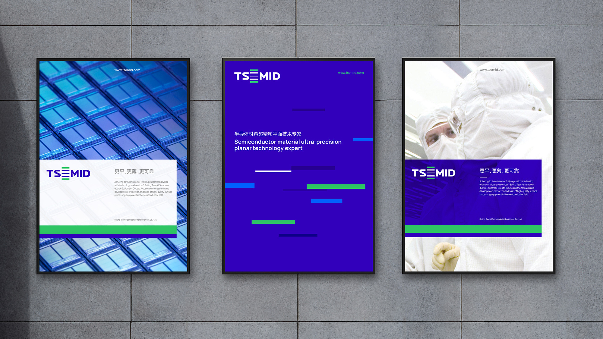 半導體設備VI設計