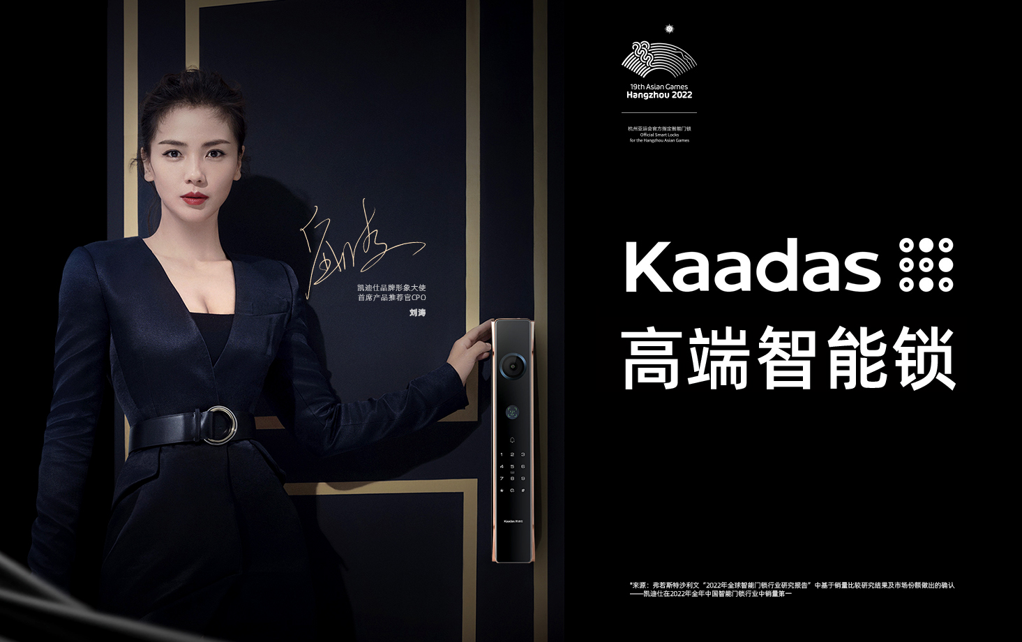 凱迪仕智能鎖品牌設(shè)計