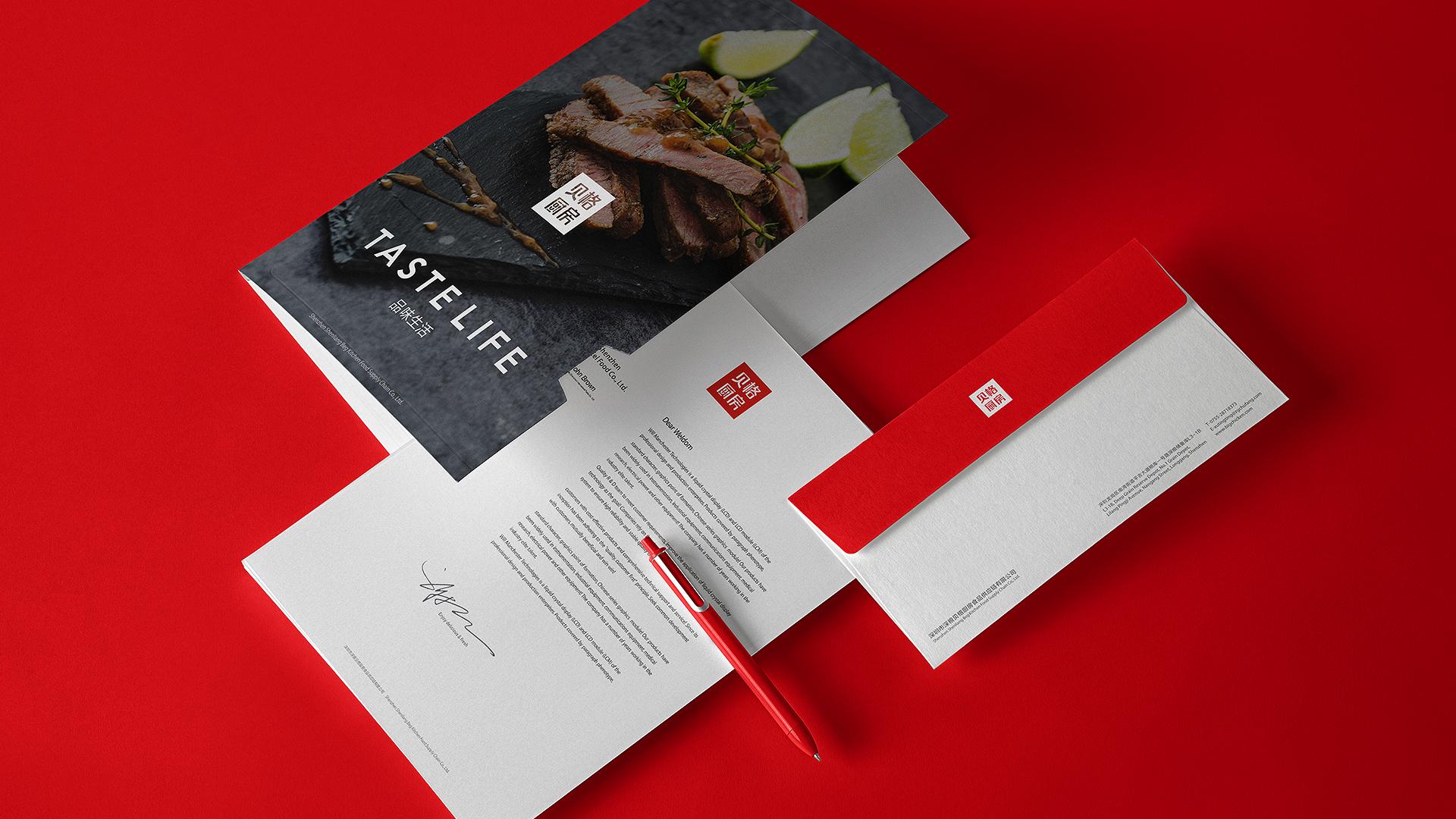 餐飲品牌VI設(shè)計