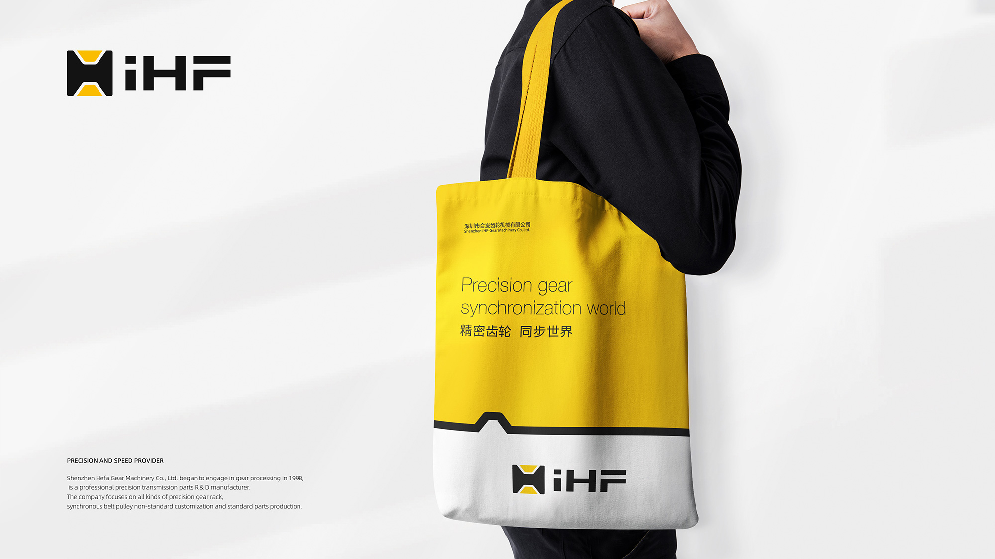 合發(fā)齒輪VI設(shè)計(jì)