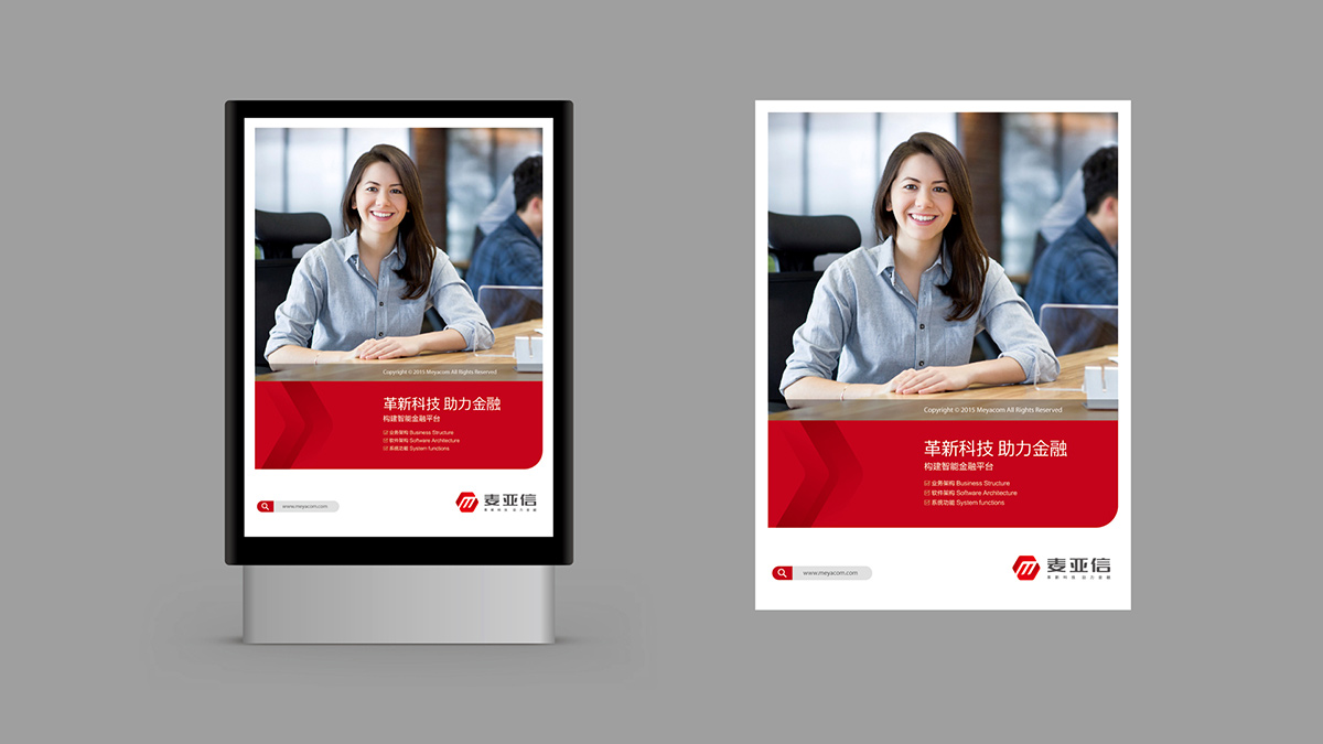 企業(yè)VI設(shè)計(jì)