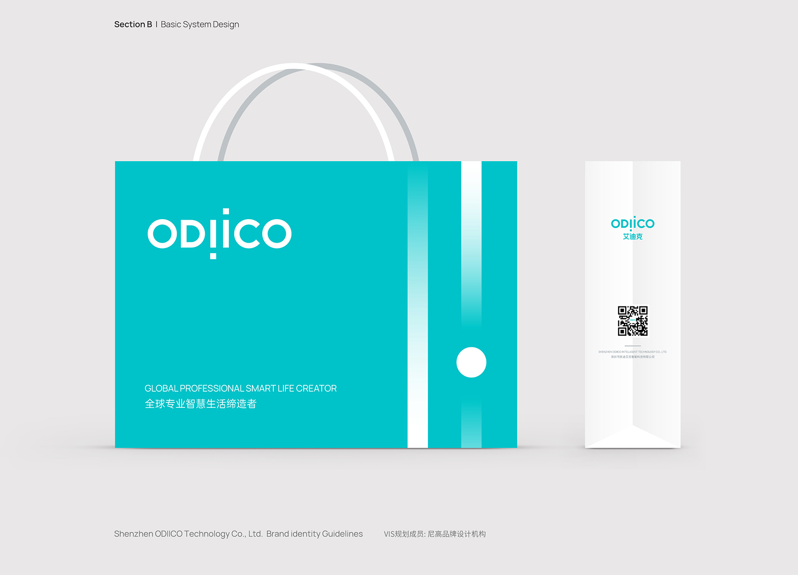 家居品牌VI設(shè)計