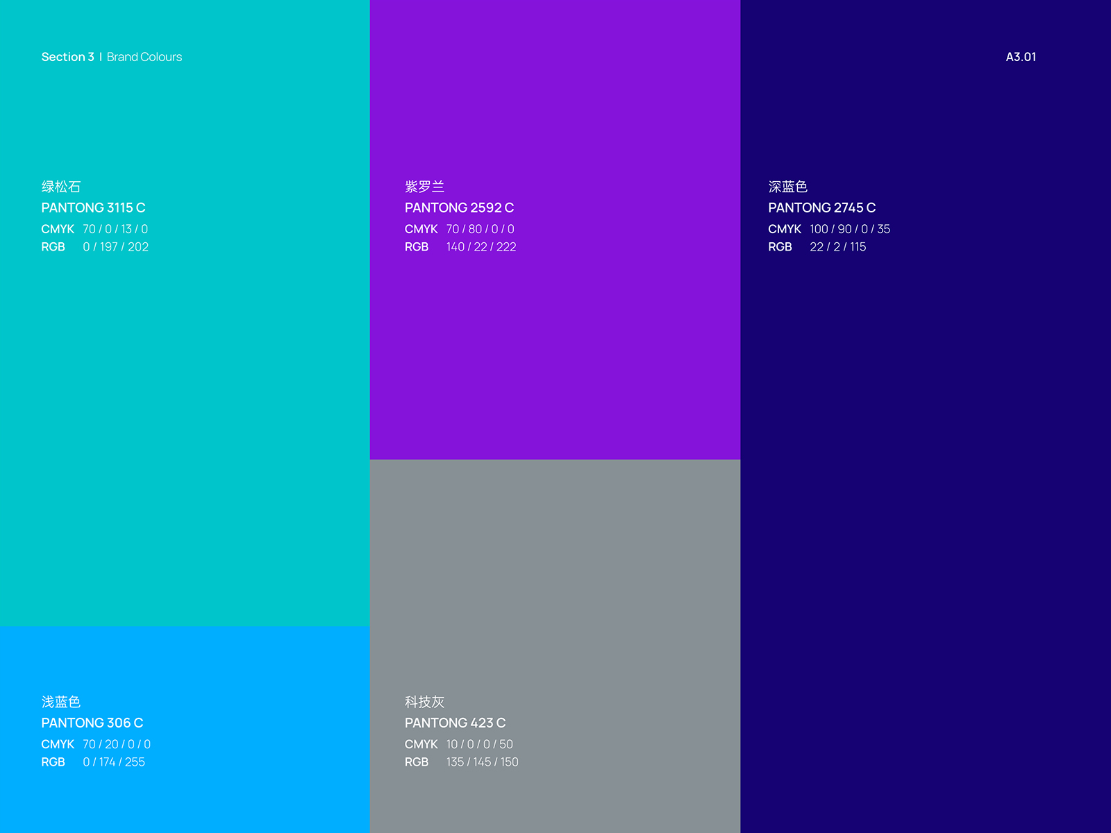 艾迪克VI設(shè)計