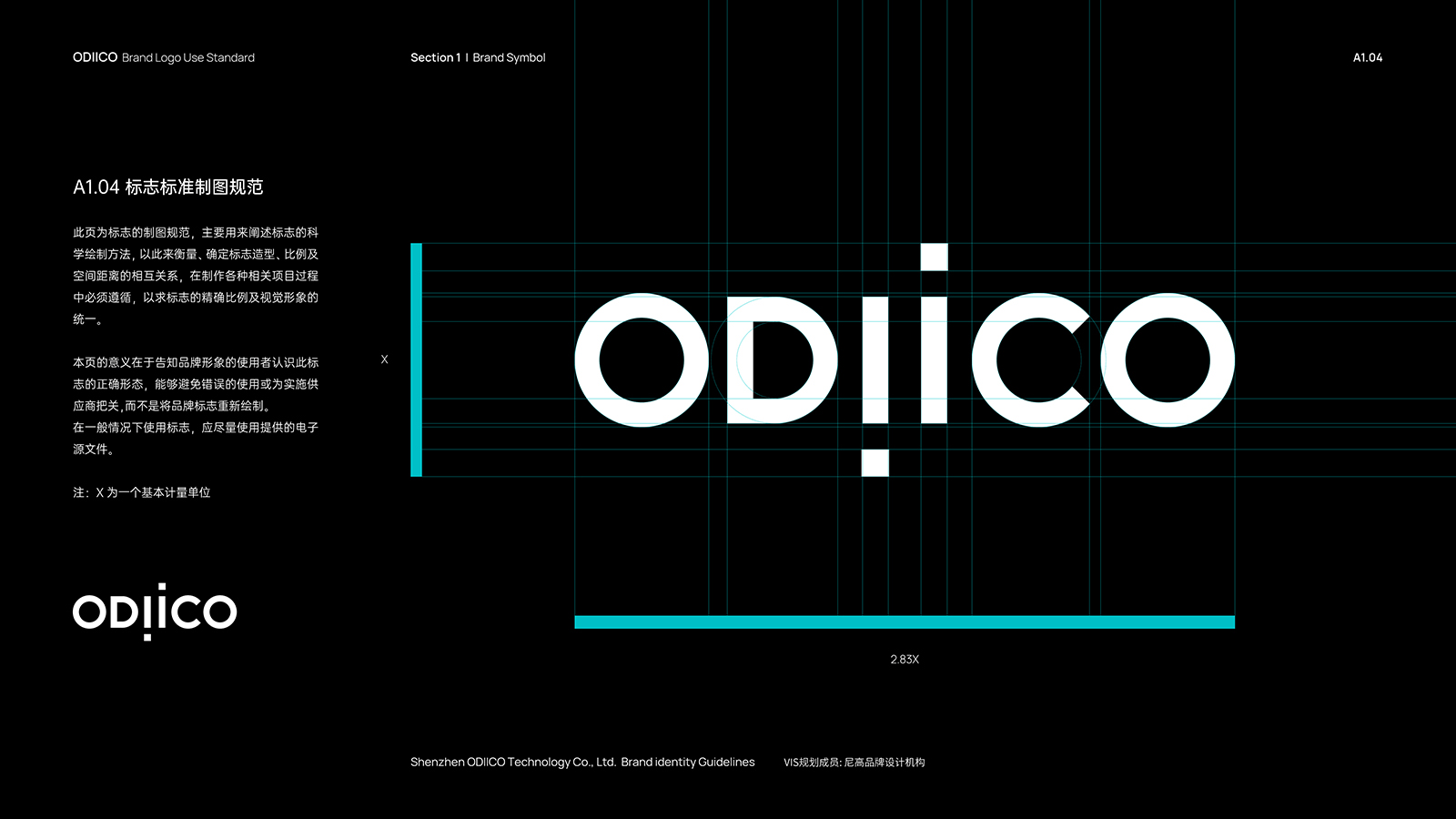 艾迪克logo設(shè)計