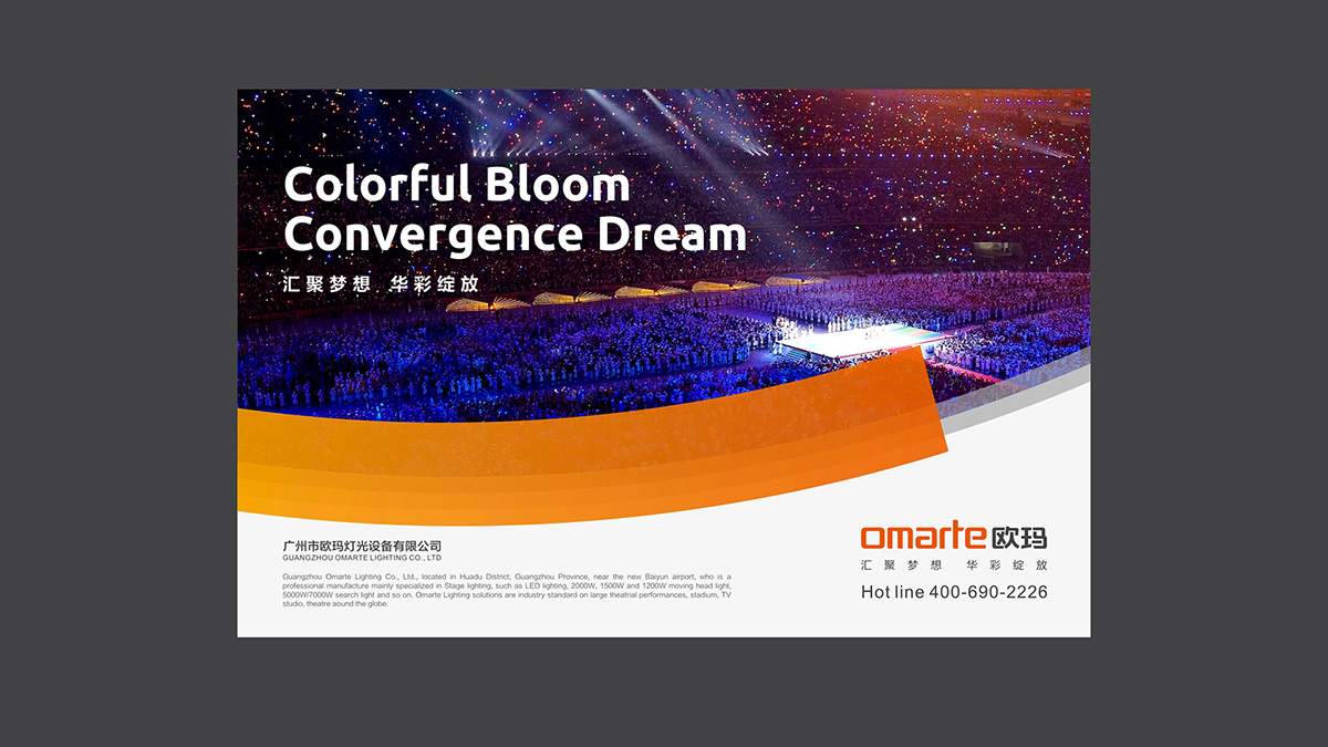 品牌形象設(shè)計