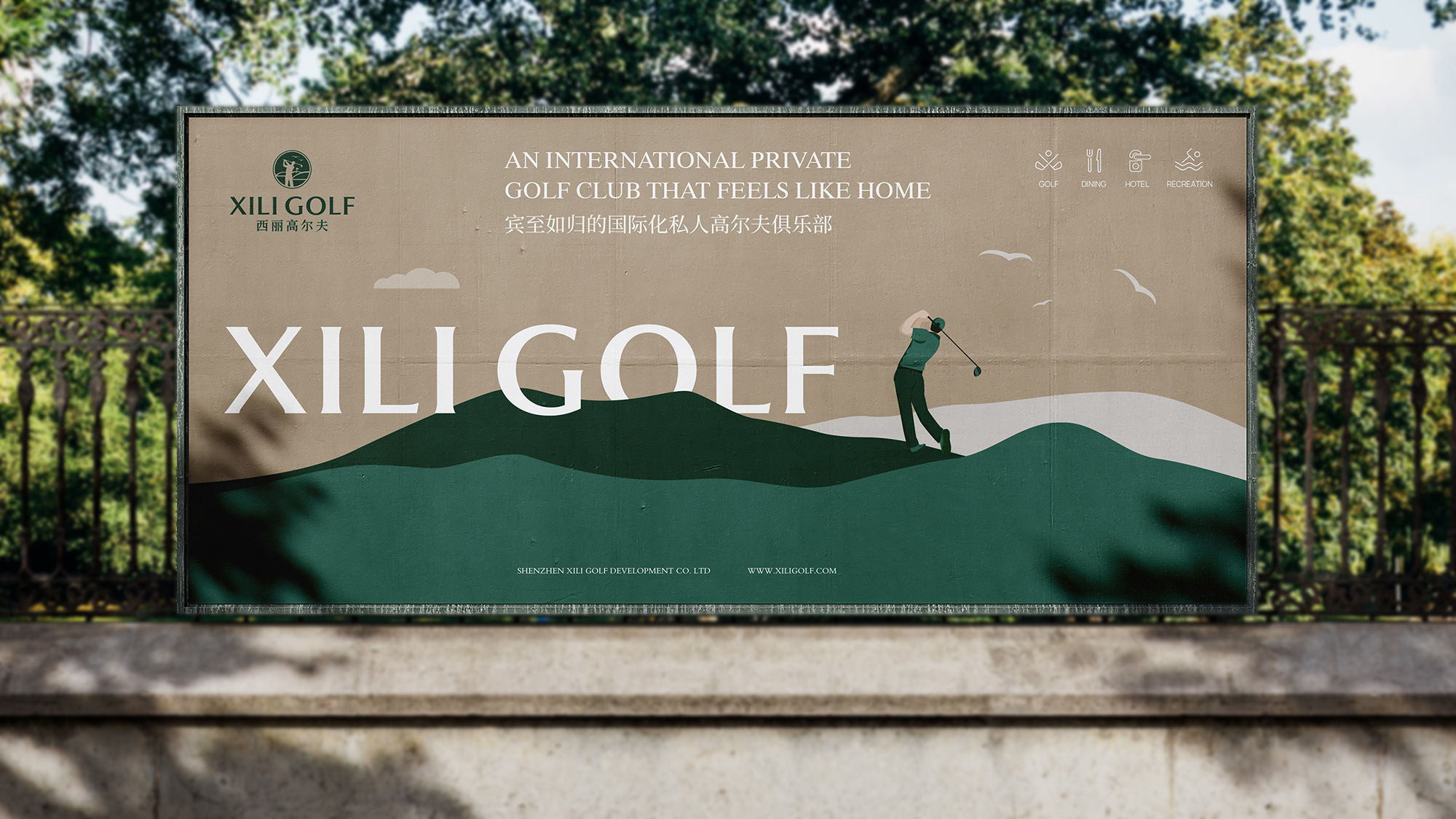深圳高爾夫品牌設(shè)計公司